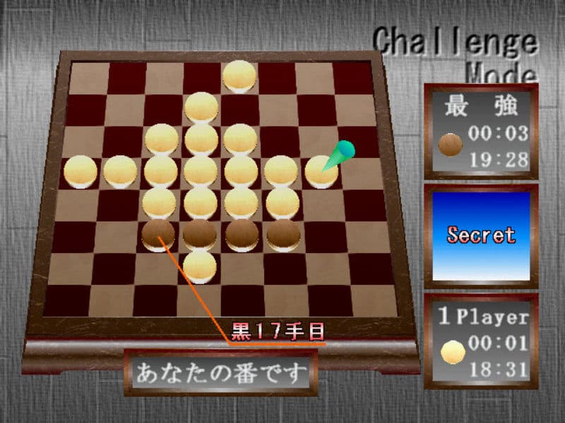 Screenshot de Morita no Saikyou Reversi