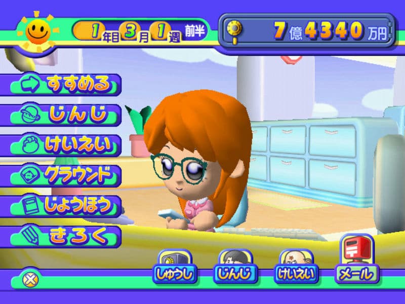 Screenshot de Motto Pro Yakyuu Team o Tsukurou!