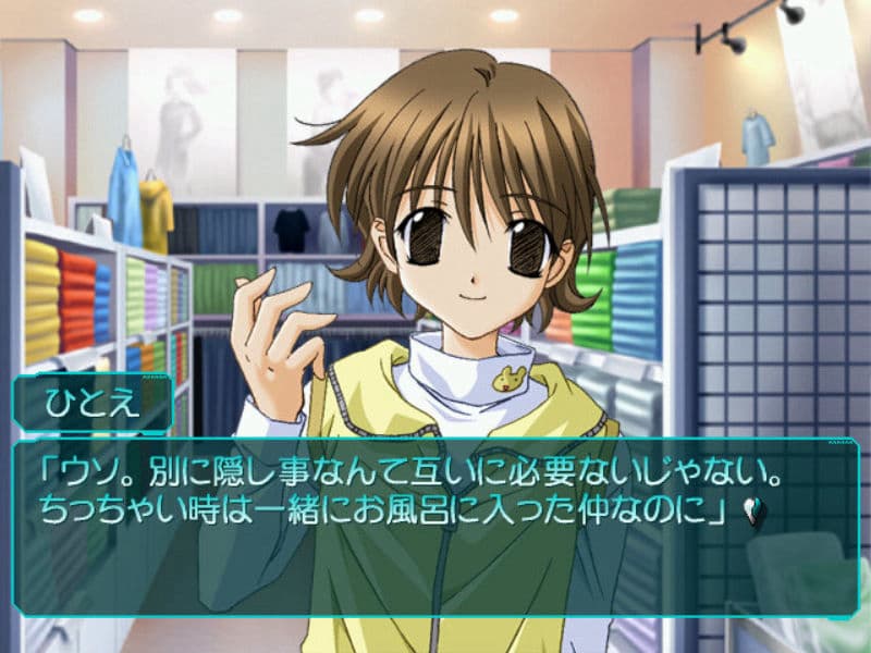 Screenshot de My Merry May