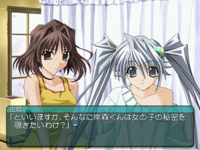 Screenshot de My Merry Maybe