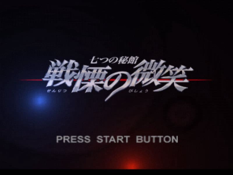 Screenshot de Nanatsu no Hikan: Senritsu no Bishou