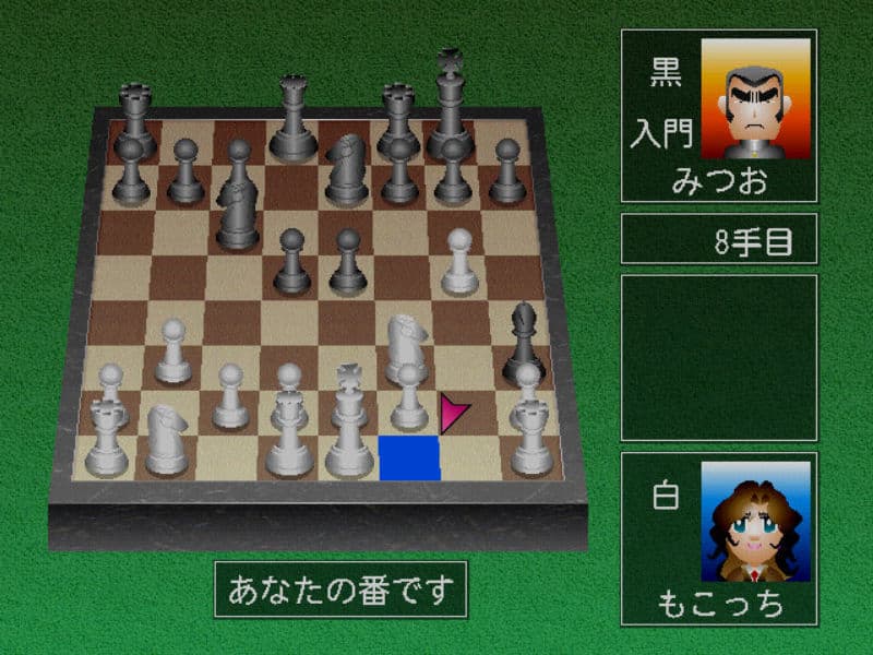 Screenshot de Net Versus Chess