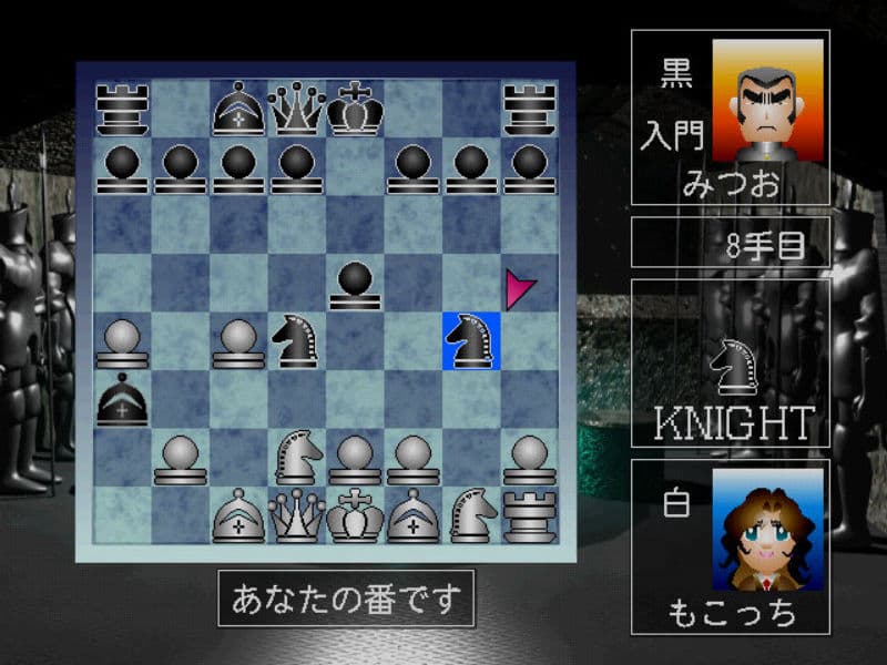 Screenshot de Net Versus Chess