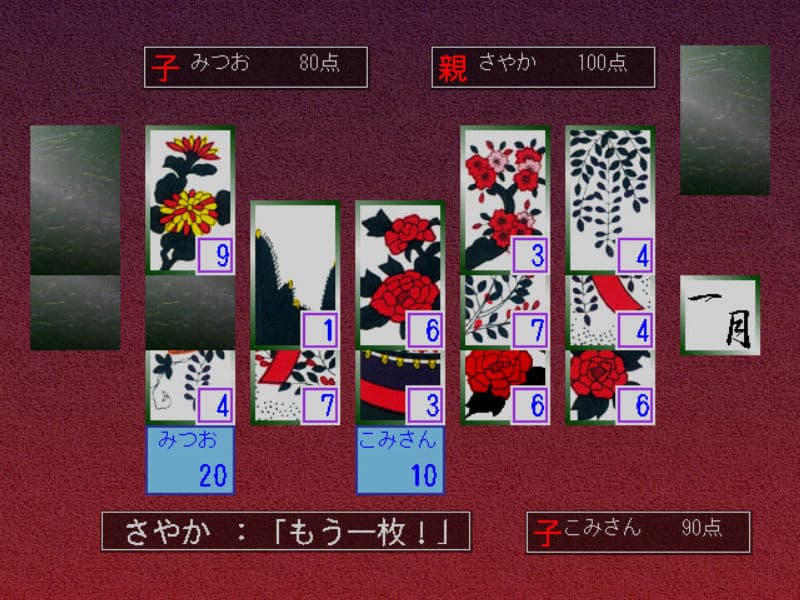 Screenshot de Net Versus Hanafuda
