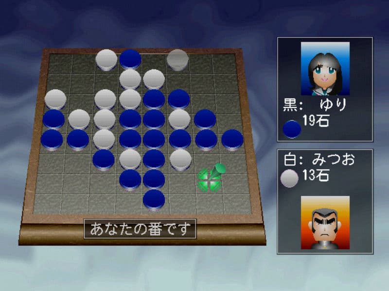 Screenshot de Net Versus Reversi