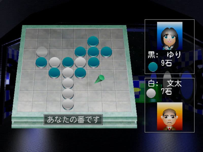 Screenshot de Net Versus Reversi