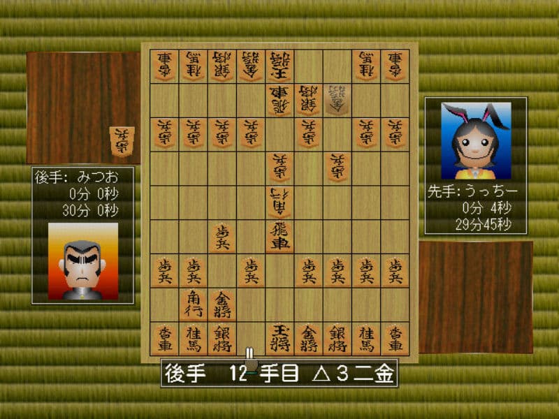 Screenshot de Net Versus Shogi