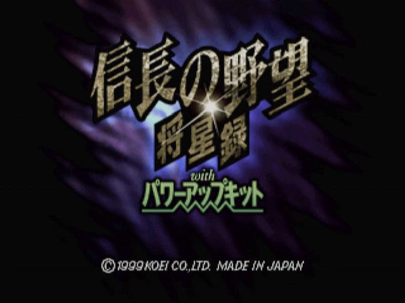 Screenshot de Nobunaga no Yabou: Shouseiroku with Power-Up Kit