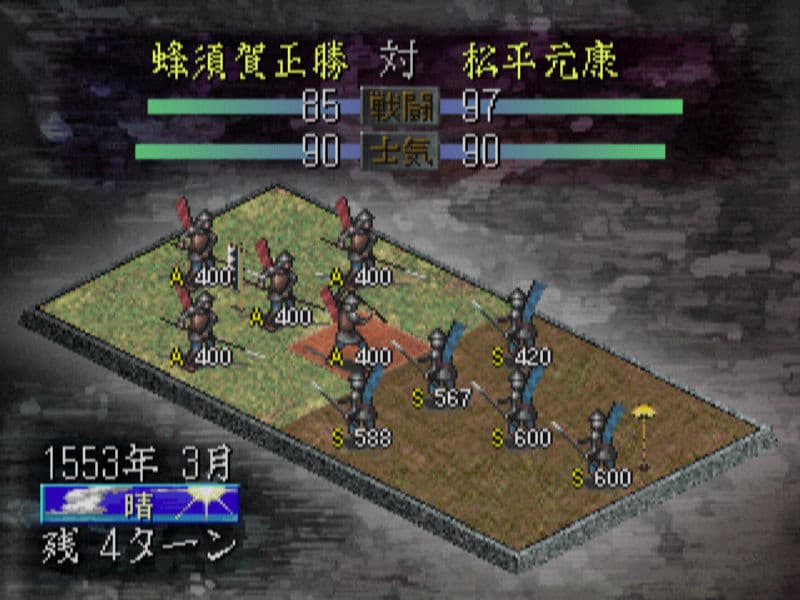 Screenshot de Nobunaga no Yabou: Shouseiroku with Power-Up Kit