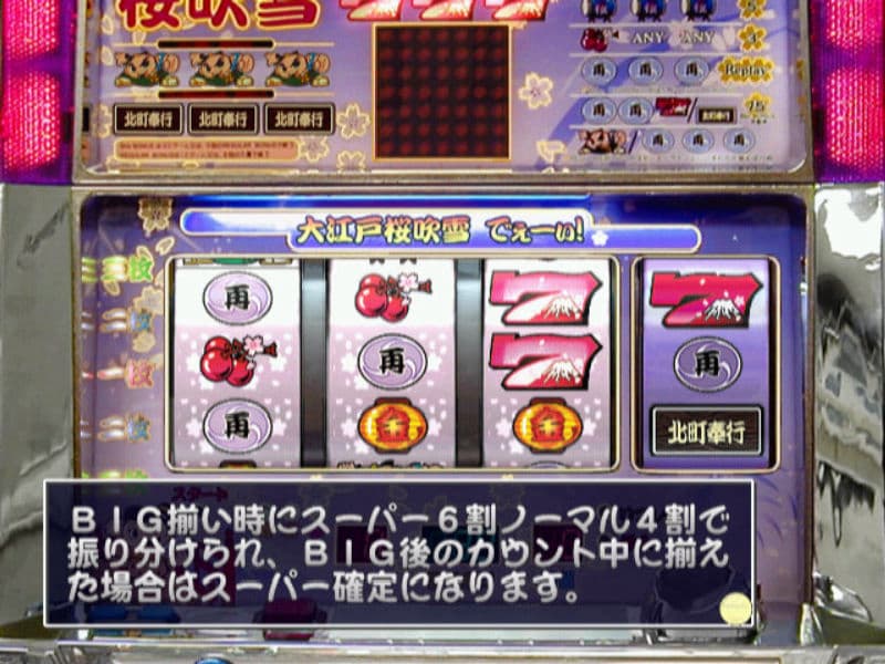 Screenshot de Pachi-Slot Teiou Dream Slot: Heiwa SP