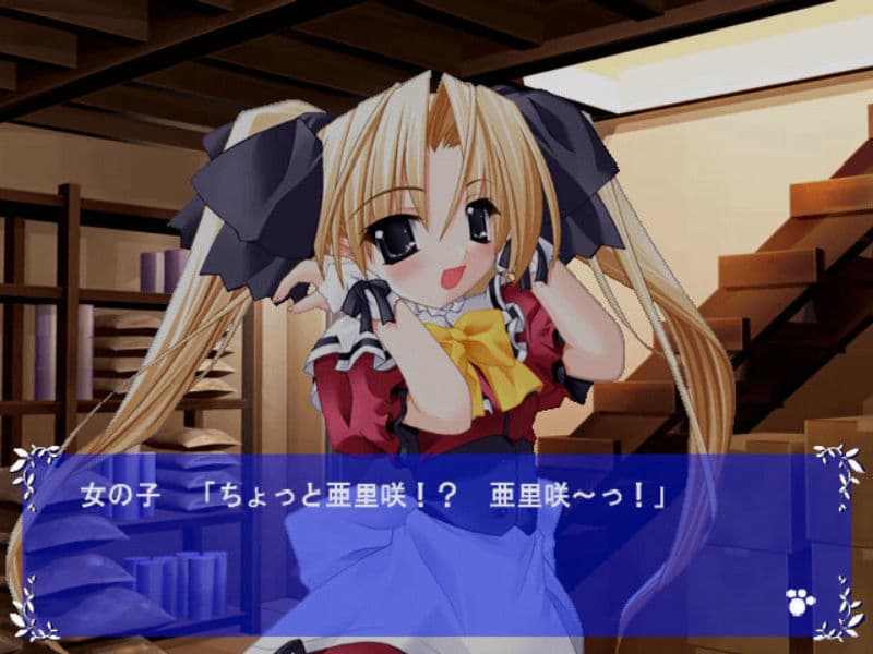 Screenshot de Patisserie na Nyanko: Hatsukoi wa Ichigo Aji