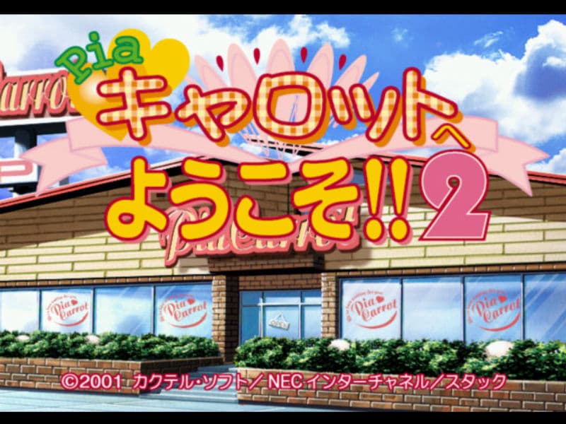 Screenshot de Pia Carrot e Youkoso!! 2