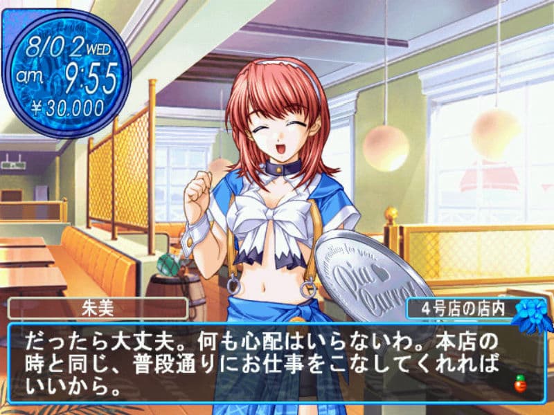 Screenshot de Pia Carrot e Youkoso!! 3