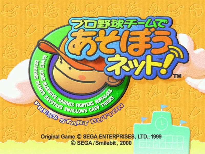 Screenshot de Pro Yakyuu Team de Asobou Net!