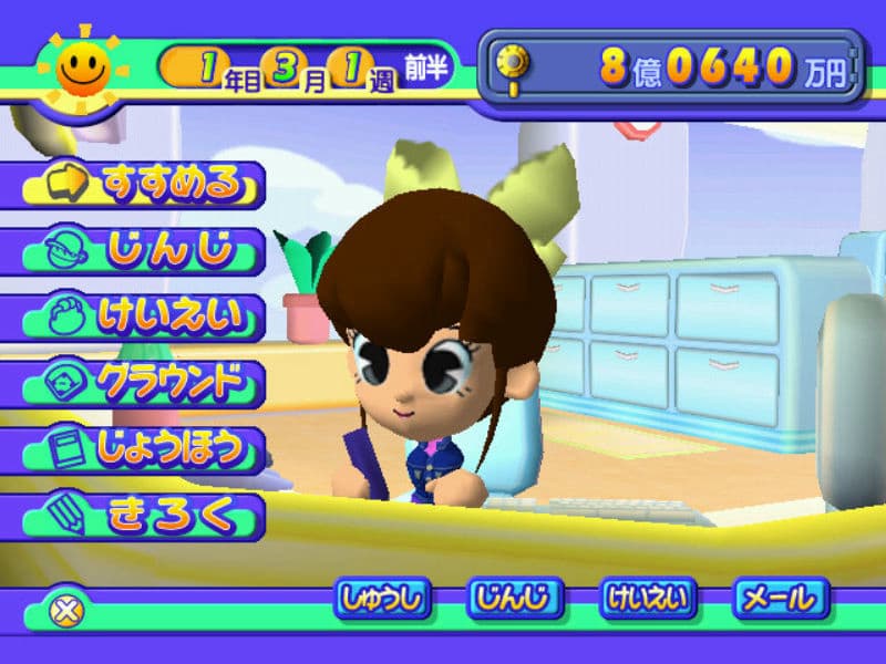 Screenshot de Pro Yakyuu Team o Tsukurou! & Asobou!