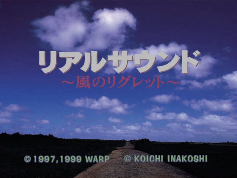 Screenshot de Real Sound: Kaze no Regret