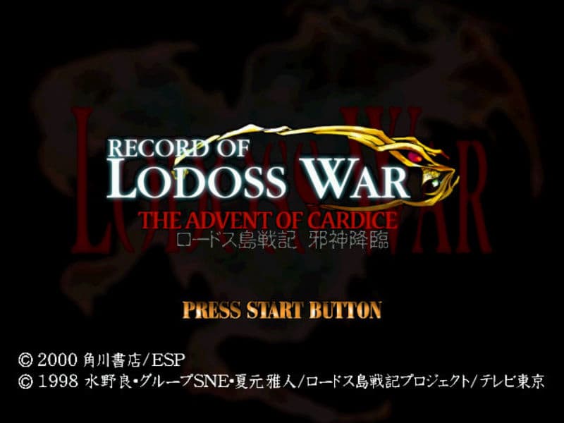 Screenshot de Record of Lodoss War