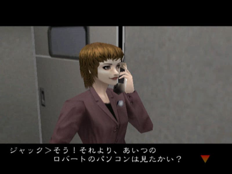 Screenshot de The Ring: Terror's Realm