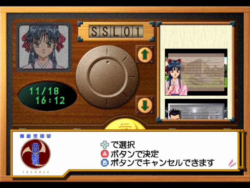 Screenshot de Sakura Taisen Kinematron Hanagumi Mail