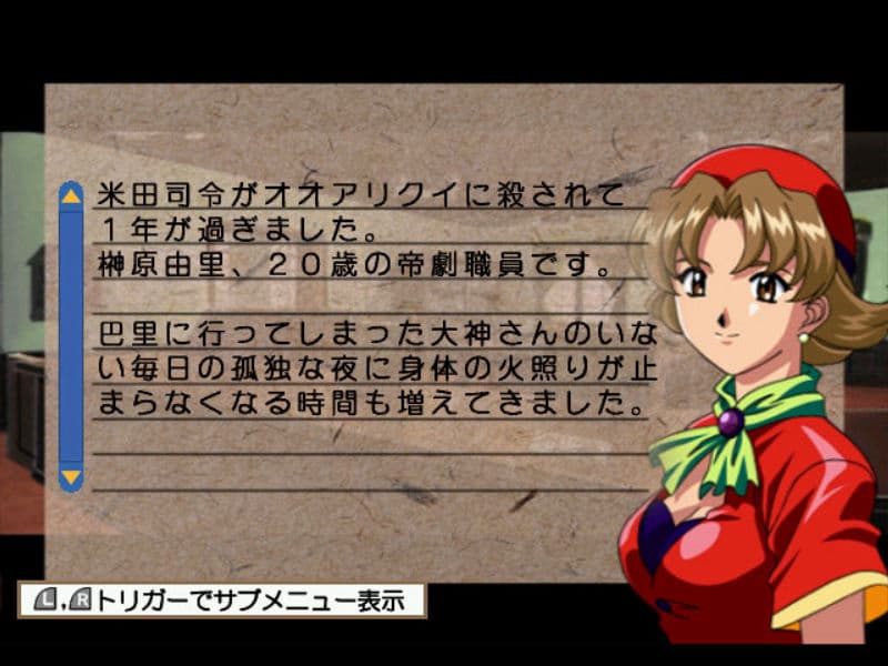 Screenshot de Sakura Taisen Kinematron Hanagumi Mail