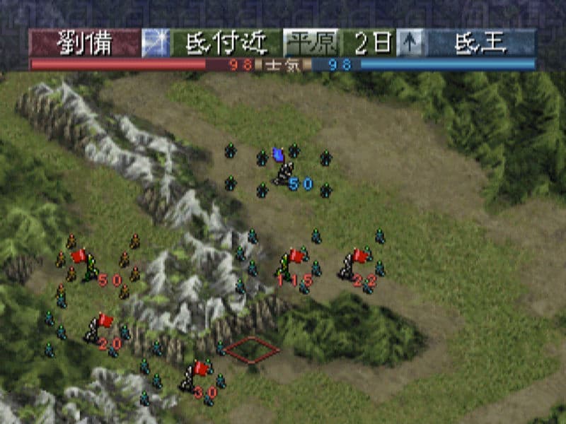 Screenshot de Sangokushi VI