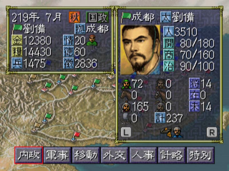Screenshot de Sangokushi VI