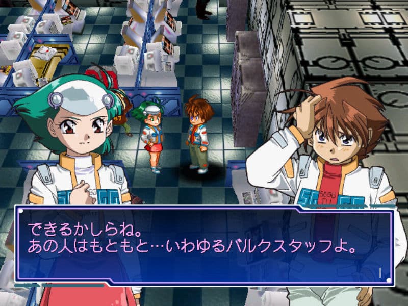 Screenshot de Segagaga