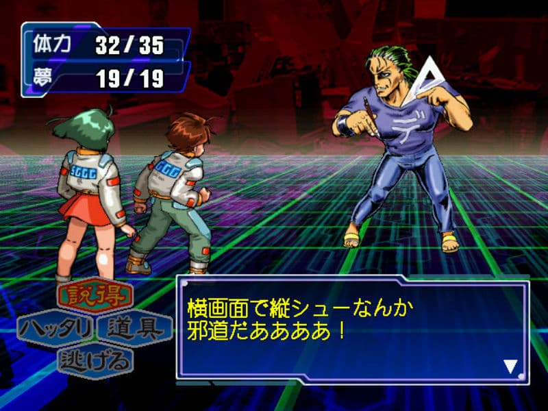 Screenshot de Segagaga