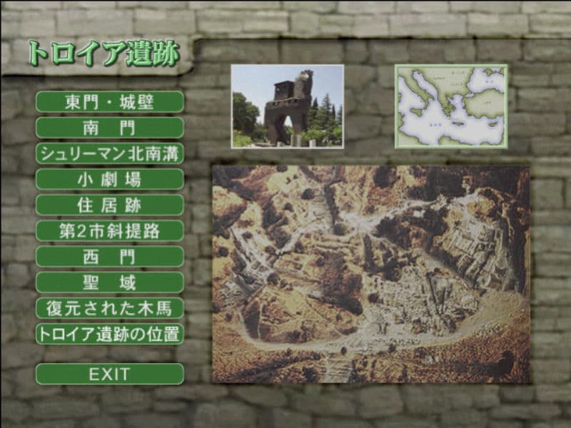 Screenshot de Sekai Fushigi Hakken! Troy