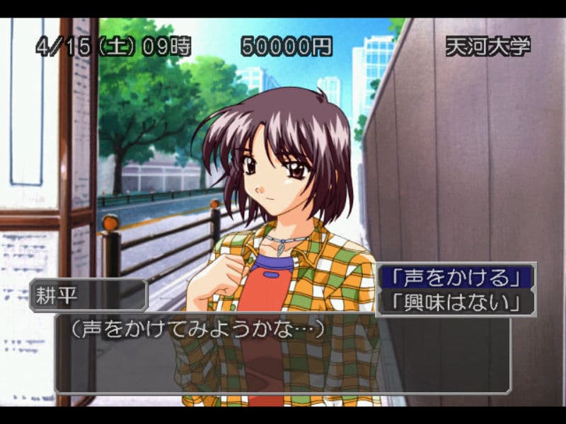 Screenshot de Sentimental Graffiti 2