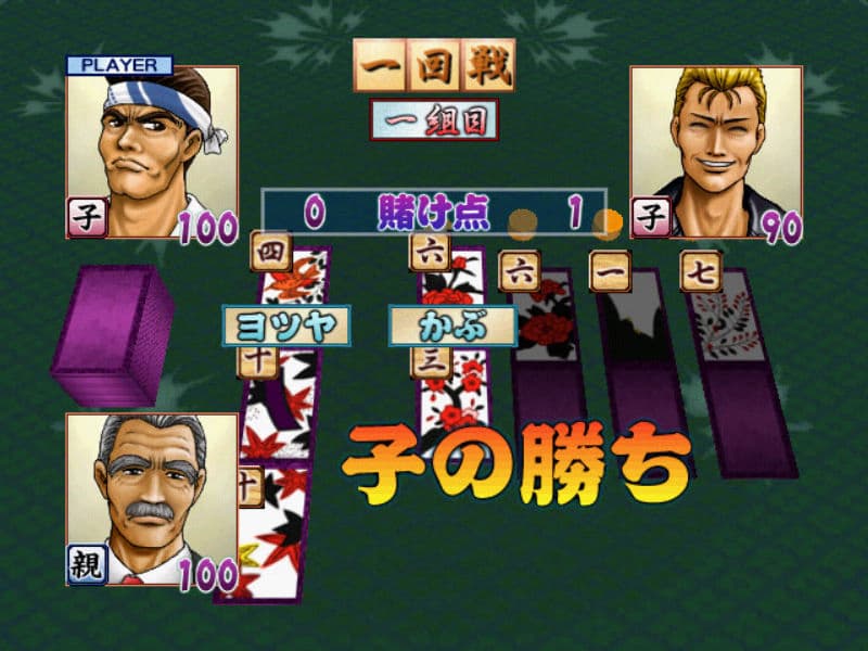 Screenshot de Shin Honkaku Hanafuda