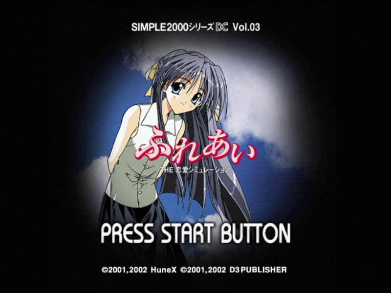 Screenshot de Simple 2000 Series DC Vol.03: Fureai: The Renai Simulation