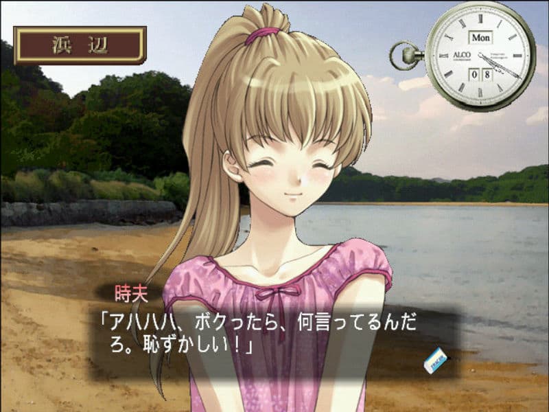 Screenshot de Simple 2000 Series DC Vol.04: Okaeritsu!: The Renai Adventure