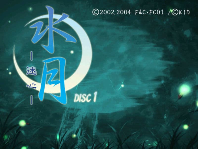 Screenshot de Suigetsu: Mayoigokoro