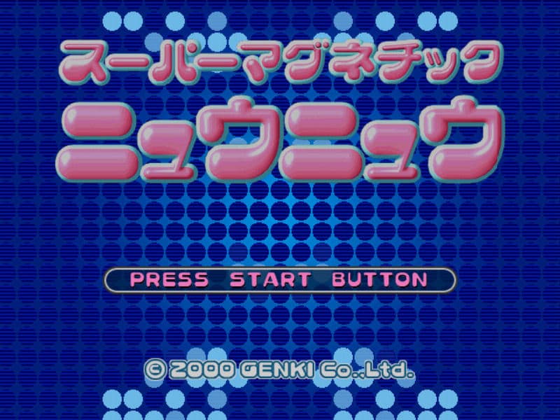 Screenshot de Super Magnetic Neo