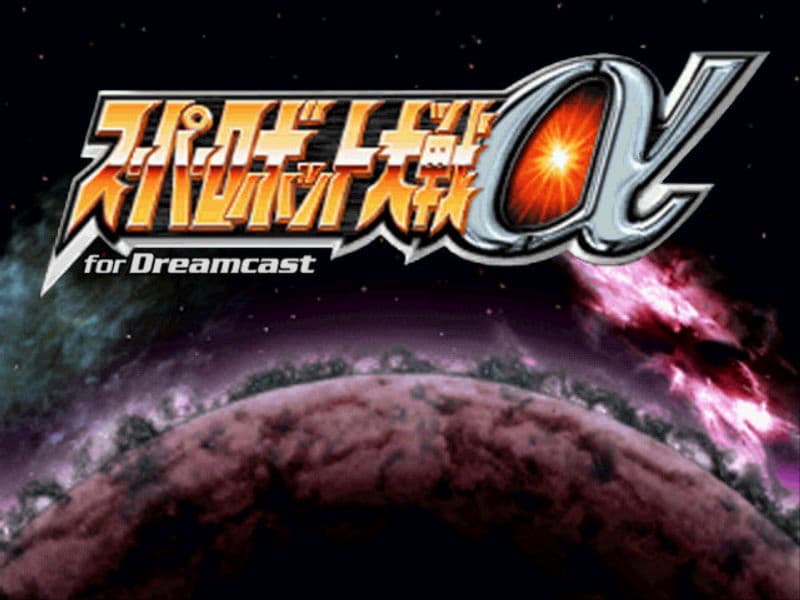 Screenshot de Super Robot Taisen Alpha For Dreamcast