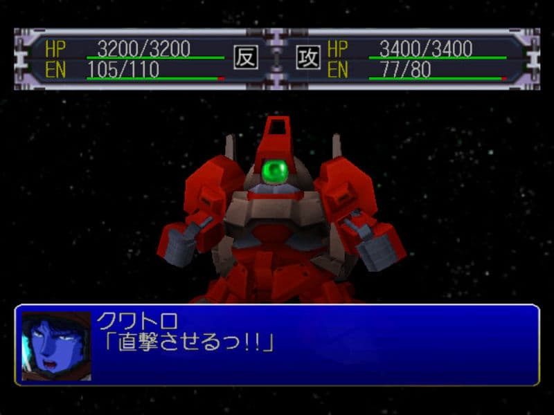 Screenshot de Super Robot Taisen Alpha For Dreamcast