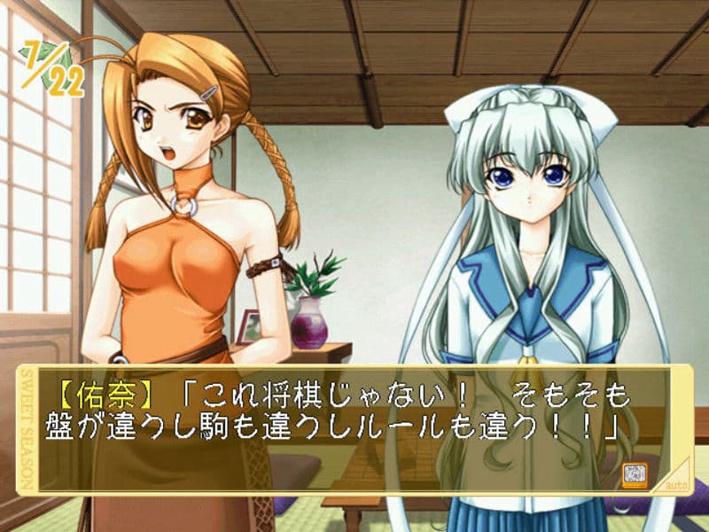 Screenshot de Sweet Season