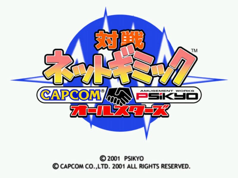 Screenshot de Taisen Net Gimmick: Capcom & Psikyo All Stars