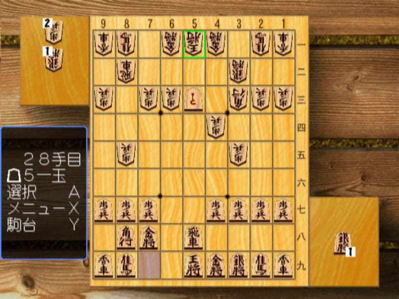 Screenshot de Tanaka Torahiko no Uru Toraryuu Shogi: Ibisha Anaguma-hen
