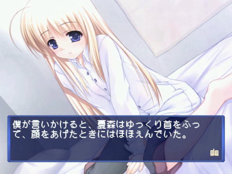 Screenshot de Tenohira wo, Taiyou Ni