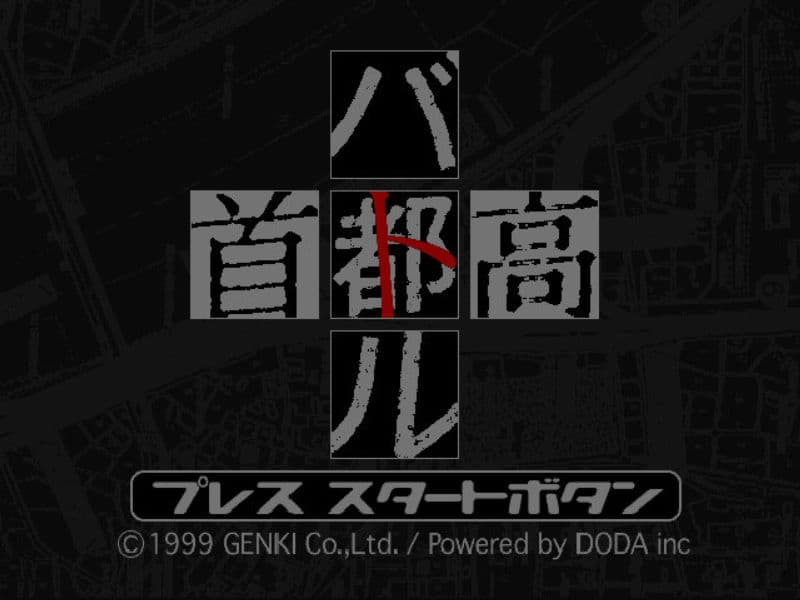 Screenshot de Tokyo Xtreme Racer