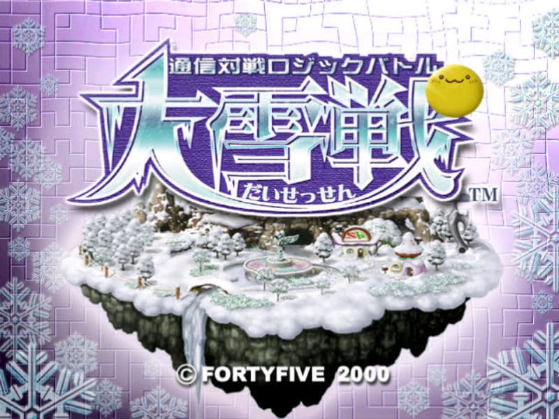 Screenshot de Tsuushin Taisen Logic Battle Daisessen