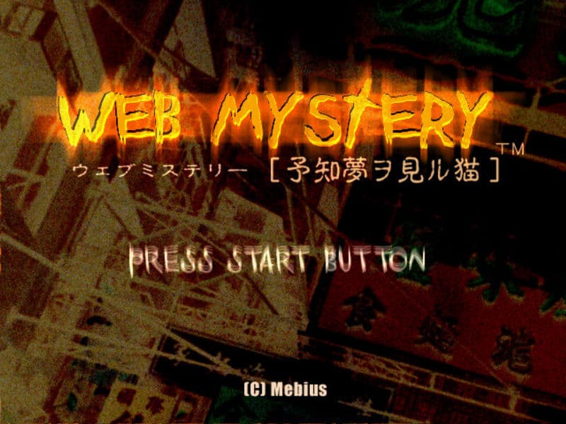 Screenshot de Web Mystery: Yochimu Wo Miru Neko