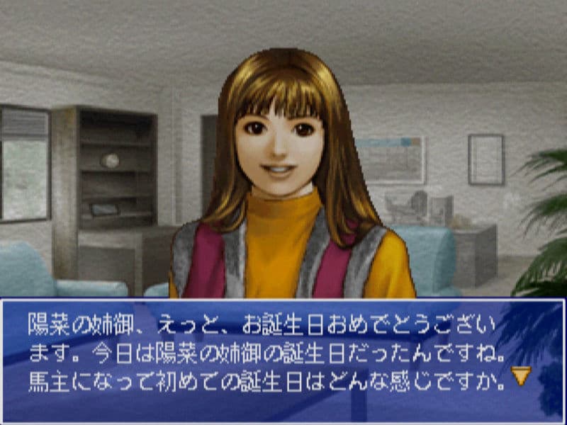 Screenshot de Winning Post 4 Program 2000