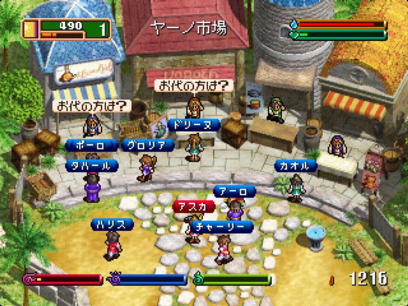 Screenshot de World Neverland 2 Plus: Pluto Kyouwakoku Monogatari