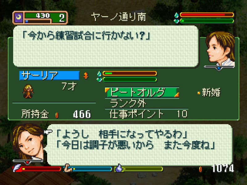 Screenshot de World Neverland Plus: Orurudo Oukoku Monogatari