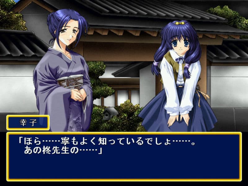 Screenshot de Yoshia no Oka de Nekoronde...