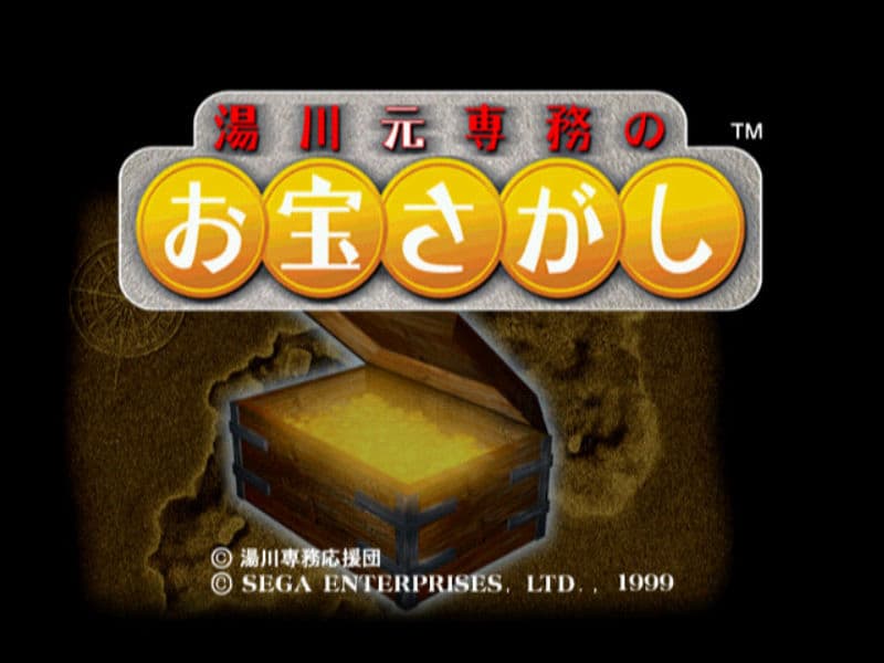 Screenshot de Yukawa Motosenmu no Otakara Sagashi