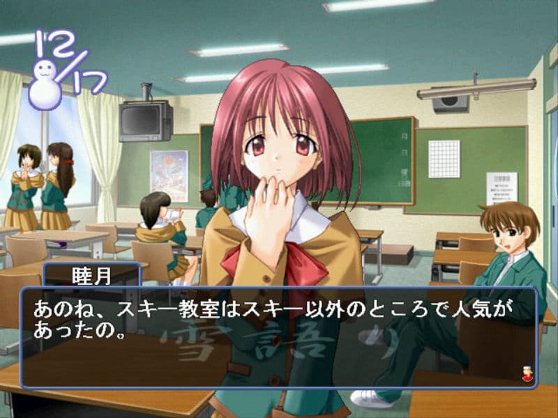 Screenshot de Yuki Gatari